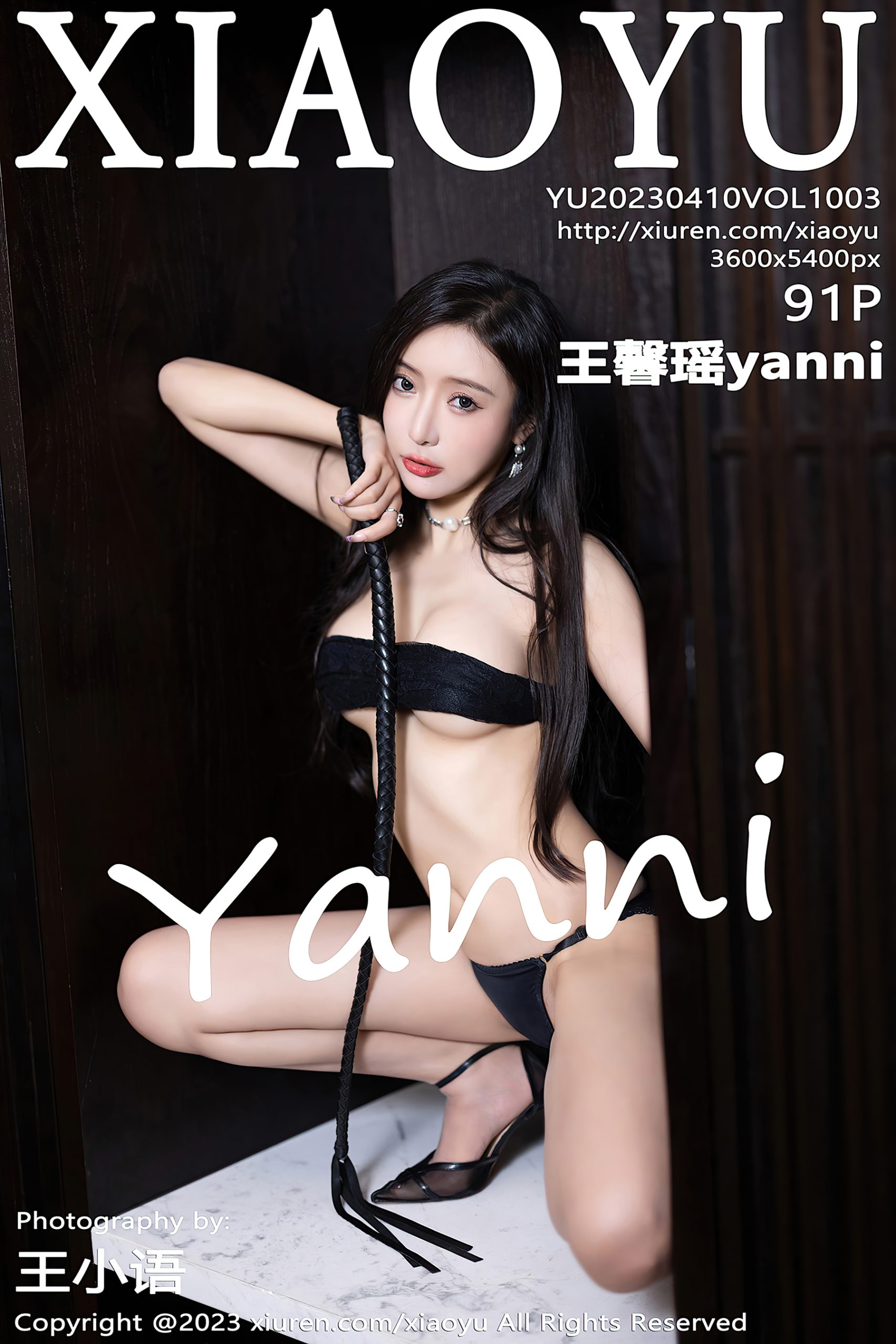 [XiaoYu语画界]2023.04.10 VOL.1003 王馨瑶yanni [91+1P740M]摄影图集百度云下载