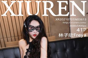 [Xiuren秀人网]2021.07.01 NO.3613 林子欣Freya[41+1P／411MB]摄影图集百度云下载