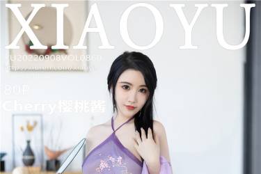 [XIAOYU语画界] 2022.09.08 VOL.860 Cherry樱桃酱 杭州旅拍 [80+1P630M]摄影图集百度云下载