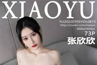 [XIAOYU语画界] 2022.07.05 VOL.813 张欣欣 [73+1P522MB]摄影图集百度云下载