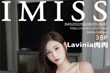 [IMiss爱蜜社] 2022.06.28 Vol.691 Lavinia肉肉 [38+1P378MB]摄影图集百度云下载