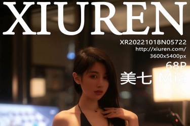 [XiuRen秀人网] 2022.10.18 No.5722 美七Mia 西双版纳旅拍 [68+1P491M]摄影图集百度云下载