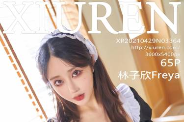 [Xiuren秀人网]2021.04.29 NO.3364 林子欣Freya[65+1P638MB]摄影图集百度云下载