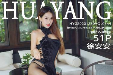 [HuaYang花漾show] 2020.12.30 Vol.344 徐安安 [51+1P-645M]摄影图集百度云下载