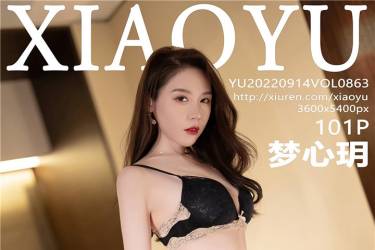 [XIAOYU语画界] 2022.09.14 VOL.863 梦心玥 [102+1P758M]摄影图集百度云下载