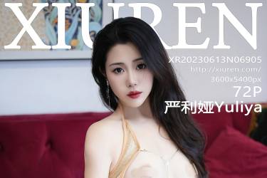 [XiuRen秀人网]2023.06.13 NO.6905 严利娅Yuliya [72+1P695M]摄影图集百度云下载