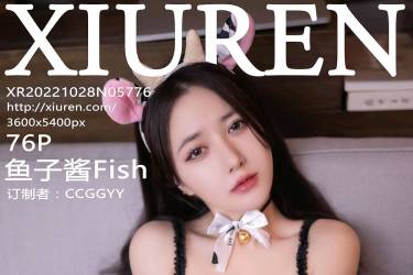 [XiuRen秀人网] 2022.10.28 NO.5776 鱼子酱Fish 北京旅拍 [76+1P605MB]摄影图集百度云下载