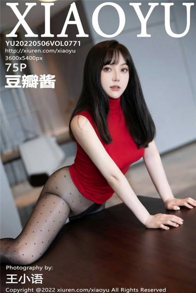 [XIAOYU语画界] 2022.05.06 VOL.771 豆瓣酱 [75+1P638MB]摄影图集百度云下载