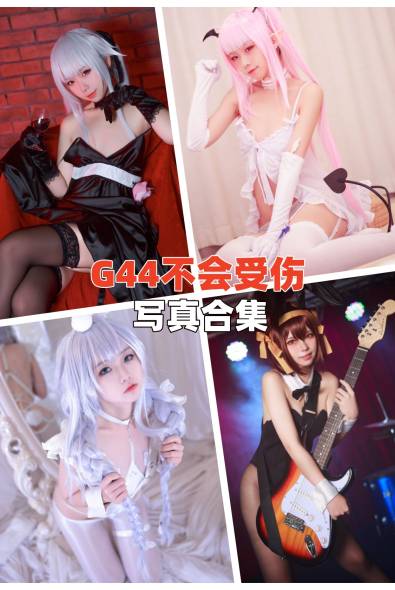 [动漫博主]G44不会受伤-人像摄影美图素材包合集百度云下载（持续更新~）