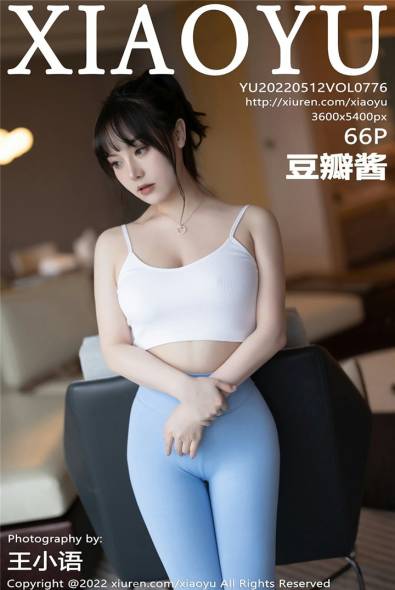 [XIAOYU语画界] 2022.05.12 VOL.776 豆瓣酱 [66+1P476MB]摄影图集百度云下载