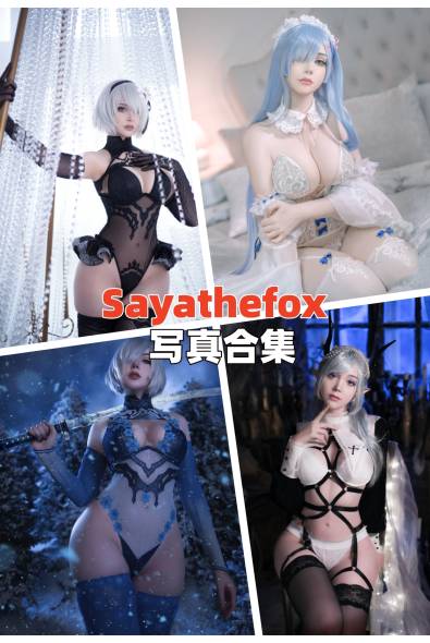 [德国Coser]Sayathefox-人像摄影美图素材包合集百度云下载（持续更新~）